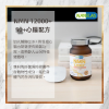 圖片 [全球首款澱粉膠囊NMN] Premium NMN12000+ 50+心腦配方