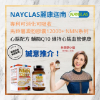 圖片 [全球首款澱粉膠囊NMN] Premium NMN12000+ 50+心腦配方