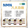 圖片 [全球首款澱粉膠囊NMN] Premium NMN12000+ 50+心腦配方