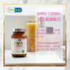 圖片 [全球首款澱粉膠囊NMN] Premium NMN12000+ 女士美顏配方