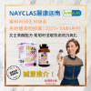 圖片 [全球首款澱粉膠囊NMN] Premium NMN12000+ 女士美顏配方